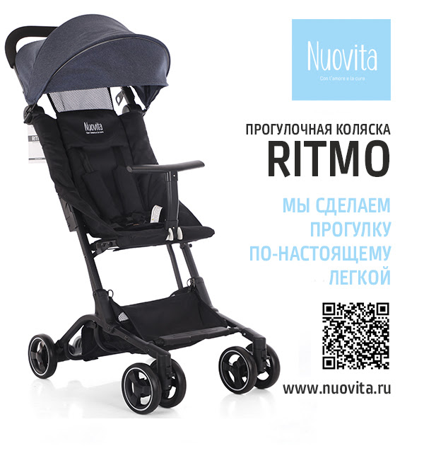 Nuovita Ritmo