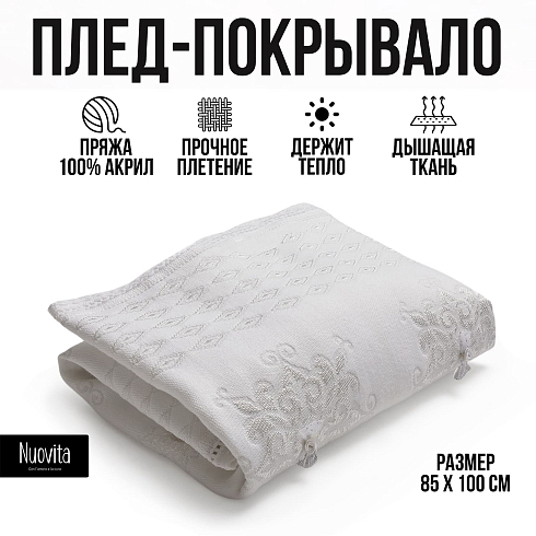 Плед для детских кроваток и колясок Nuovita COPERBINI Disegni