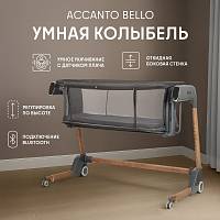 Детская приставная кроватка с электронной системой укачивания Nuovita Accanto Bello